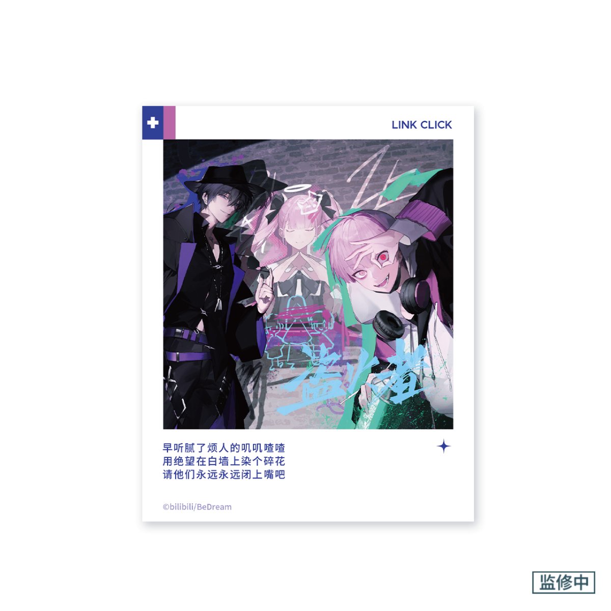 Link Click | Music Preface Series Set 2 Bilibili- FUNIMECITY