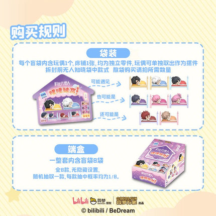 Link Click | Nuan Nuan Bei Wo Series Blind Box Ji Ka She Anime Goods - FUNIMECITY