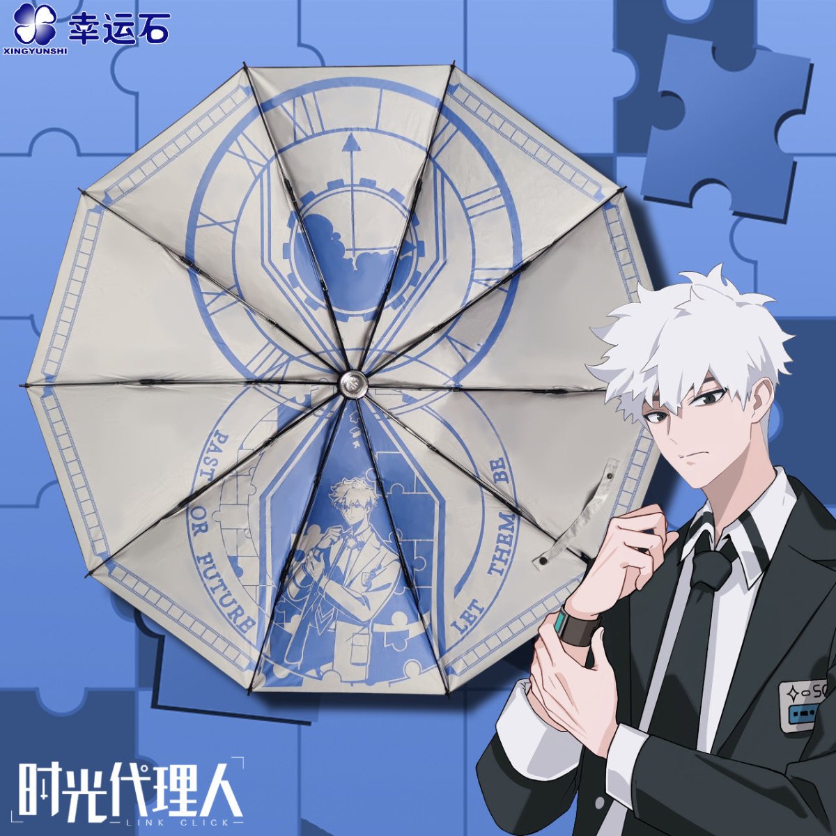 Link Click | Ri Yue Zhi Xing Series Umbrella Xingyunshi- FUNIMECITY