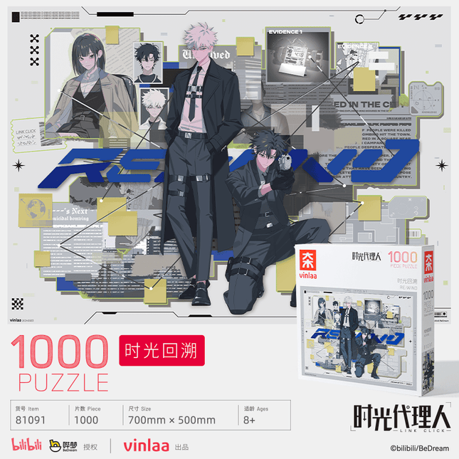 Link Click | Shi Guang Hui Su & Huan Tong & Huan Ying Guang Ling Series 500-Piece Photo Frame Puzzle VINLAA Anime Goods - Funimecity 