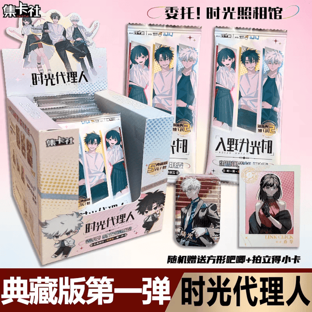 Link Click | Shi Guang Zhao Xiang Guan Art Card Blind Box Set Ji Ka She Anime Goods - FUNIMECITY