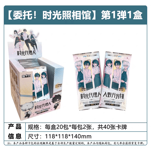 Link Click | Shi Guang Zhao Xiang Guan Art Card Blind Box Set Ji Ka She Anime Goods - FUNIMECITY