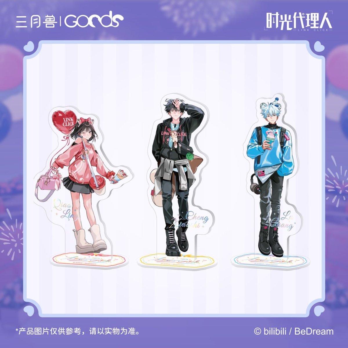 Link Click | Shi Ke Series Set2 Sanyueshou Goods - FUNIMECITY