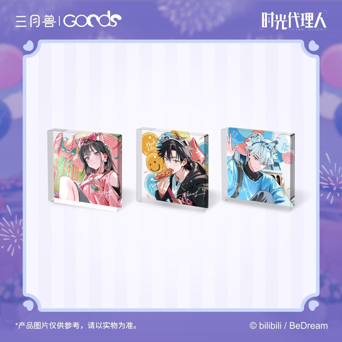 Link Click | Shi Ke Series Set2 Sanyueshou Goods - FUNIMECITY