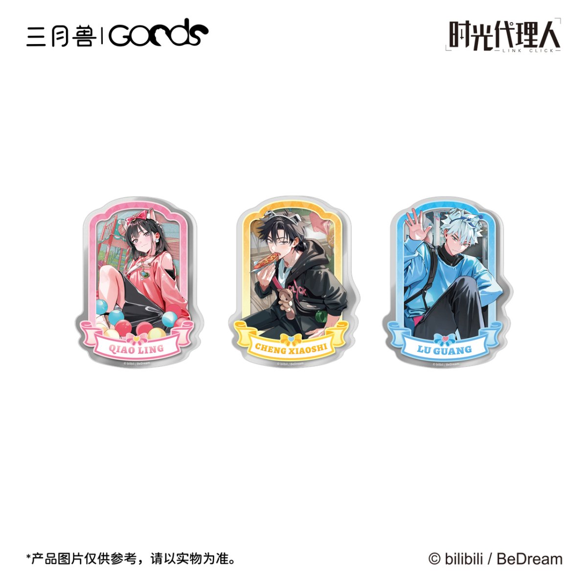 Link Click | Shi Ke Series Set2 Sanyueshou Goods - FUNIMECITY