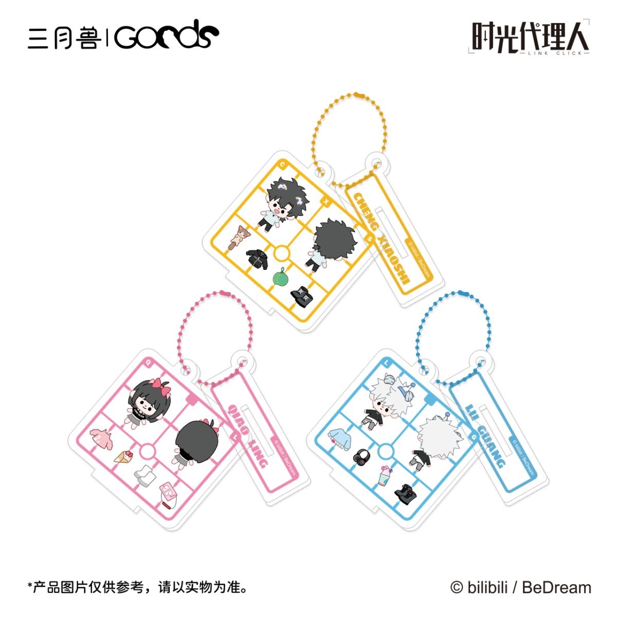 Link Click | Shi Ke Series Set3 Sanyueshou Goods - FUNIMECITY