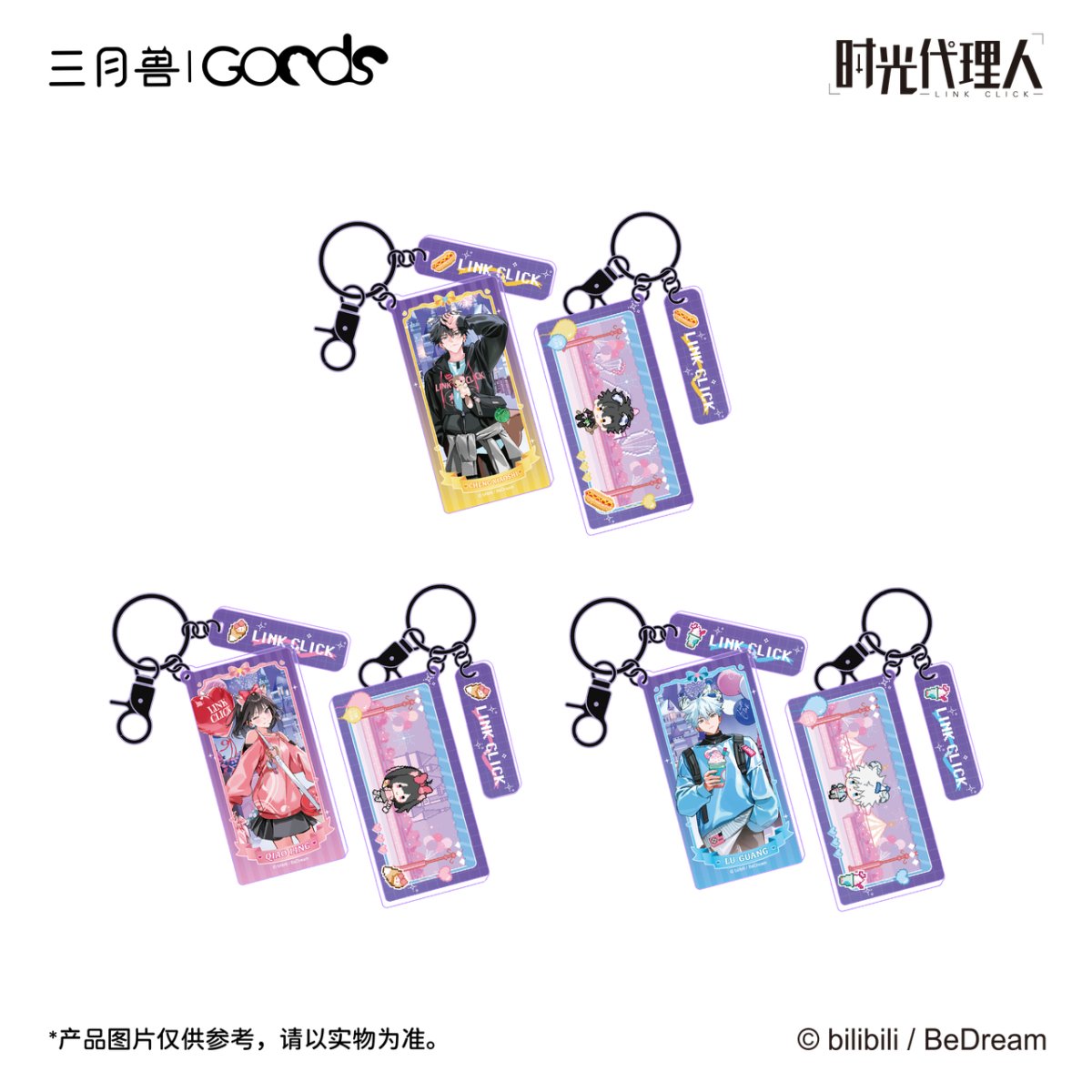 Link Click | Shi Ke Series Set3 Sanyueshou Goods - FUNIMECITY