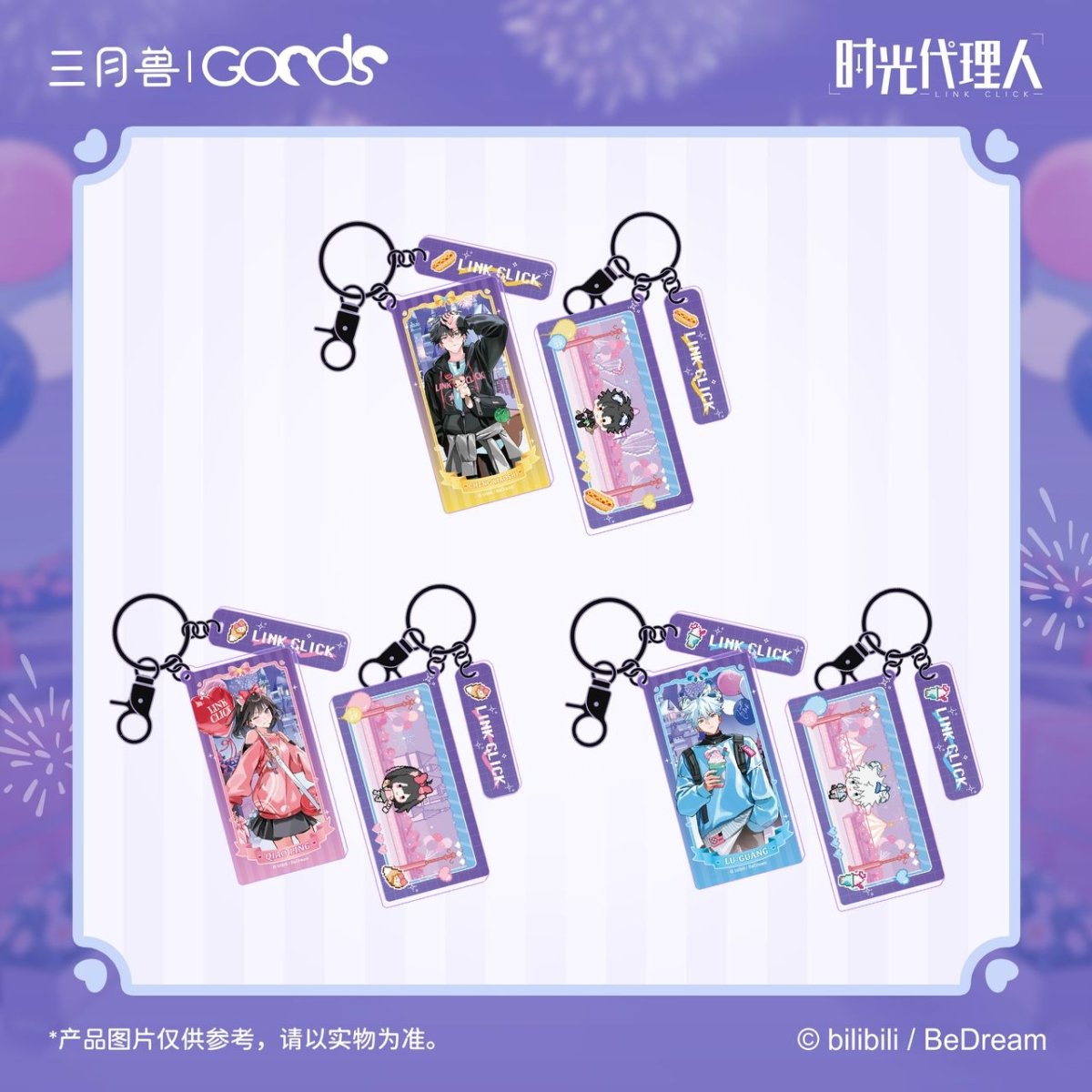 Link Click | Shi Ke Series Set3 Sanyueshou Goods - FUNIMECITY