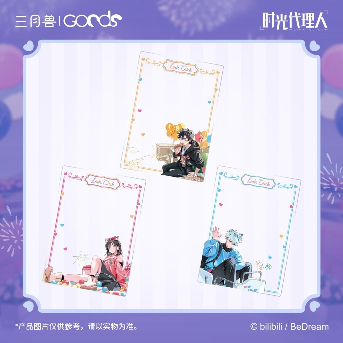 Link Click | Shi Ke Series Set3 Sanyueshou Goods - FUNIMECITY