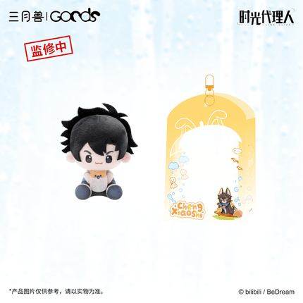 Link Click | Shi Yu Chu Ji Series Plush Doll Set Sanyueshou Goods Plush Doll - Funimecity 