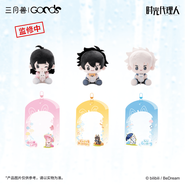 Link Click | Shi Yu Chu Ji Series Plush Doll Set Sanyueshou Goods Plush Doll - Funimecity 
