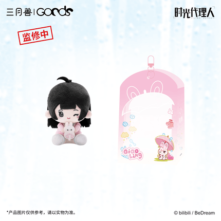 Link Click | Shi Yu Chu Ji Series Plush Doll Set Sanyueshou Goods Plush Doll - Funimecity 