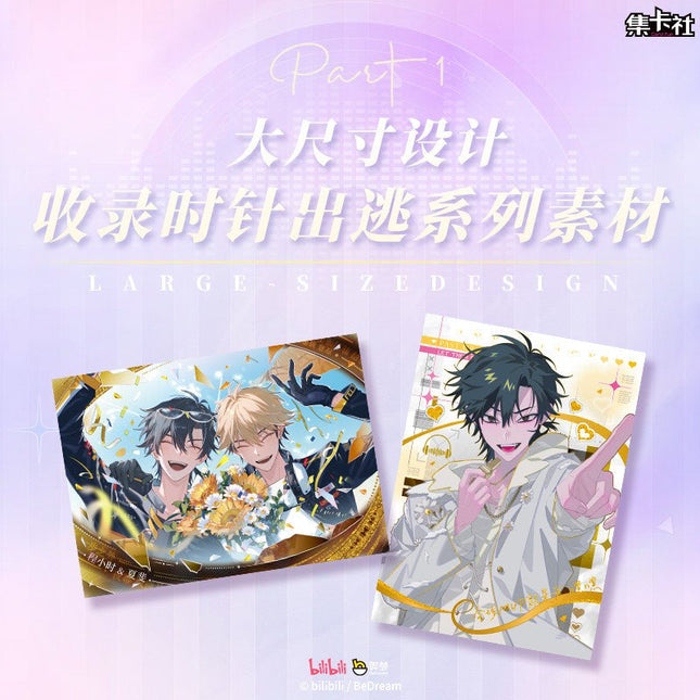 Link Click | Shi Zhen Chu Tao Series Art Card Blind Box Ji Ka She Anime Goods - Funimecity 