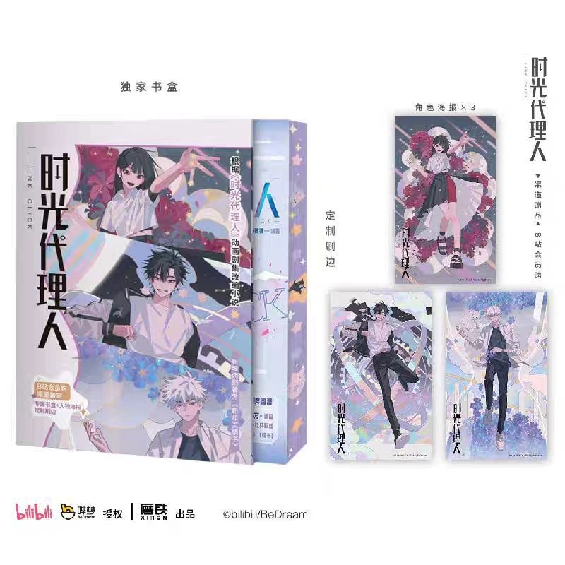 Link Click | Vol.1 (Novel) Bilibili - FUNIMECITY