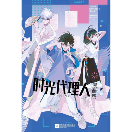 Link Click | Vol.1 (The Comic / Manhua) FUNIMECITY Novel & Manhua - Funimecity 