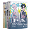 Vol.1 & Vol.2 & Vol.3 & Vol.4