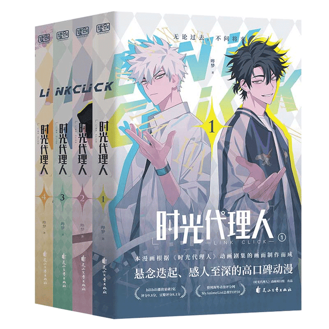Link Click | Vol.1 & Vol.2 & Vol.3 & Vol.4 (The Comic / Manhua) FUNIMECITY Novel & Manhua - FUNIMECITY