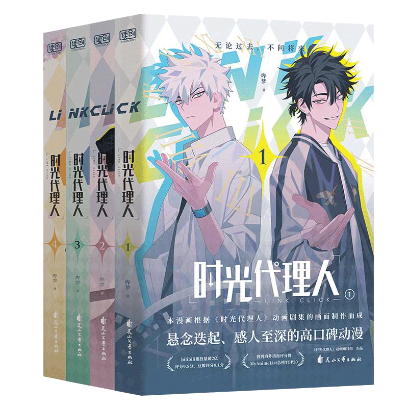 Click Volume 4 Link Click | Vol.1 & Vol.2 & Vol.3 & Vol.4 (The Comic / Manhua ...