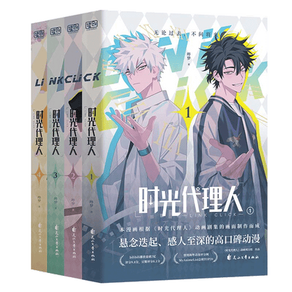 Link Click | Vol.1 & Vol.2 & Vol.3 & Vol.4 (The Comic / Manhua) BeDream - FUNIMECITY