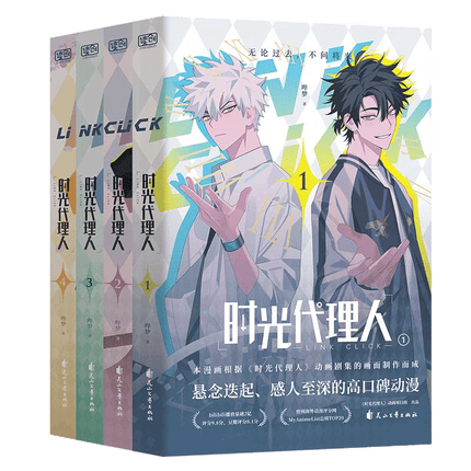 Link Click | Vol.1 & Vol.2 & Vol.3 & Vol.4 (The Comic / Manhua) FUNIMECITY Novel & Manhua - FUNIMECITY