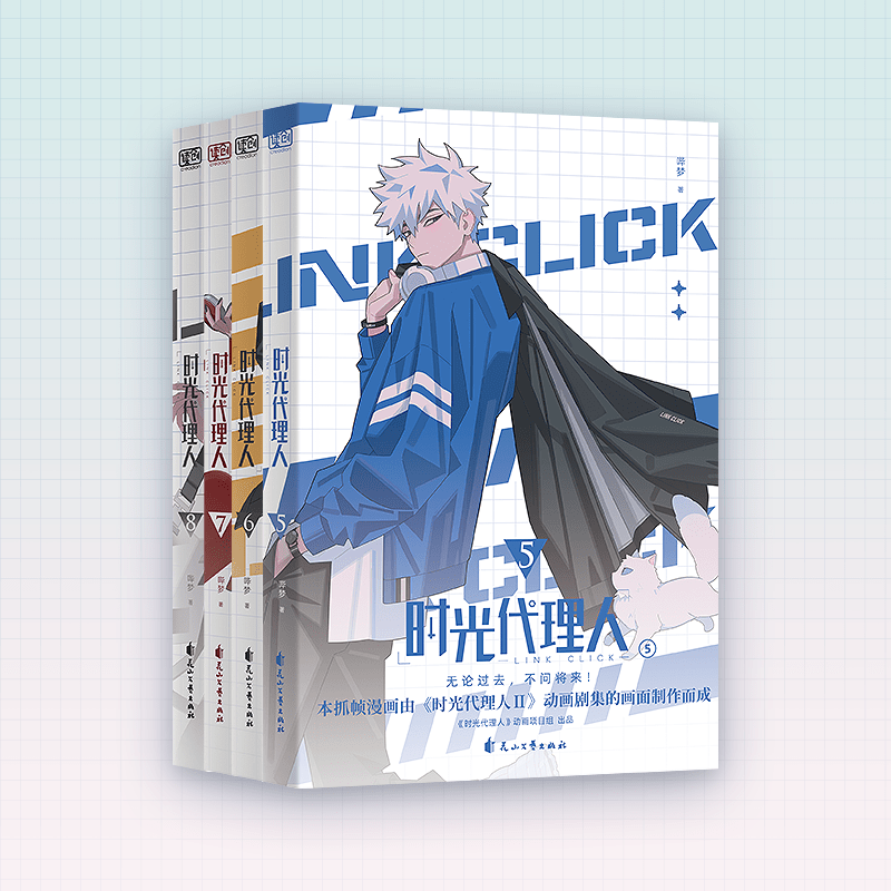 Link Click | Vol.1 & Vol.2 & Vol.3 & Vol.4 (The Comic / Manhua) BeDream - FUNIMECITY