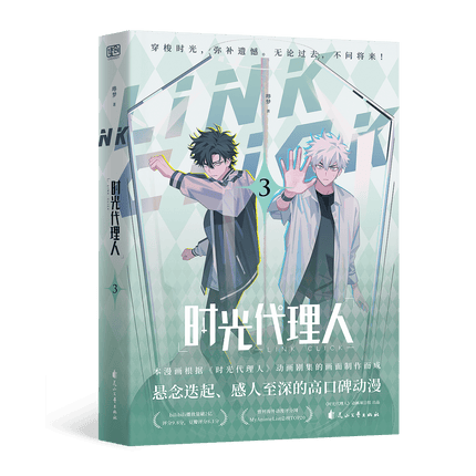 Link Click | Vol.1 & Vol.2 & Vol.3 & Vol.4 (The Comic / Manhua) FUNIMECITY Novel & Manhua - Funimecity 