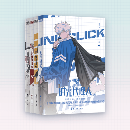 Link Click | Vol.5 & Vol.6 & Vol.7 & Vol.8 (The Comic / Manhua) FUNIMECITY Novel & Manhua - FUNIMECITY