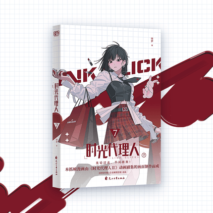 Link Click | Vol.5 & Vol.6 & Vol.7 & Vol.8 (The Comic / Manhua) FUNIMECITY Novel & Manhua - FUNIMECITY