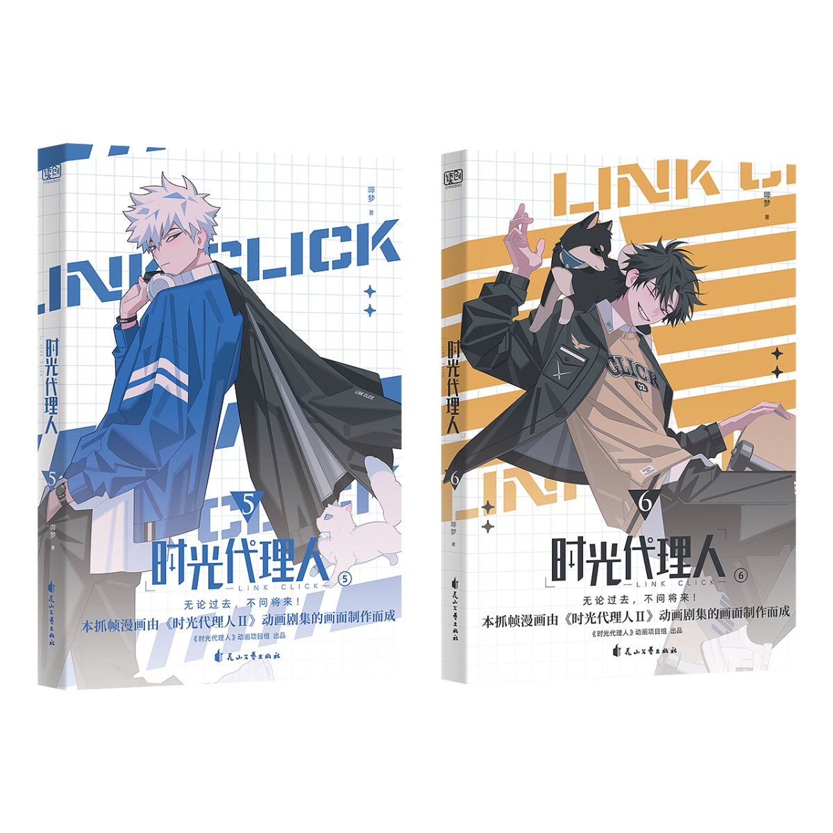 Link Click | Vol.5 & Vol.6 & Vol.7 & Vol.8 (The Comic / Manhua) Creadion- FUNIMECITY