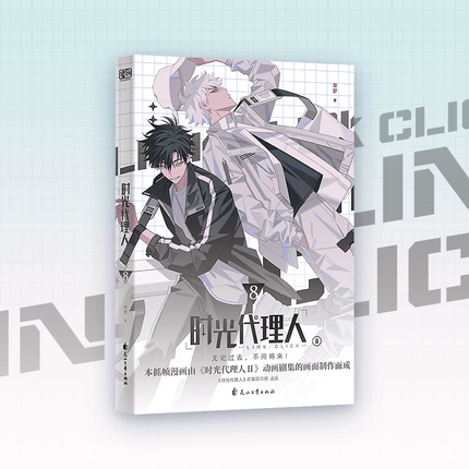 Link Click | Vol.5 & Vol.6 & Vol.7 & Vol.8 (The Comic / Manhua) FUNIMECITY Novel & Manhua - FUNIMECITY