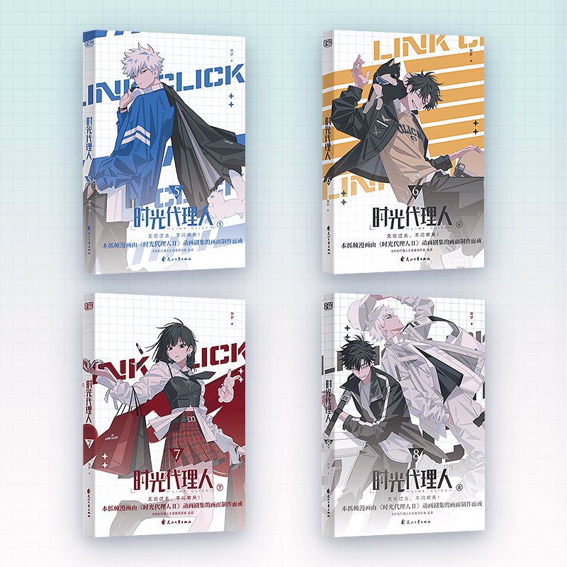 Link Click | Vol.5 & Vol.6 & Vol.7 & Vol.8 (The Comic / Manhua ...