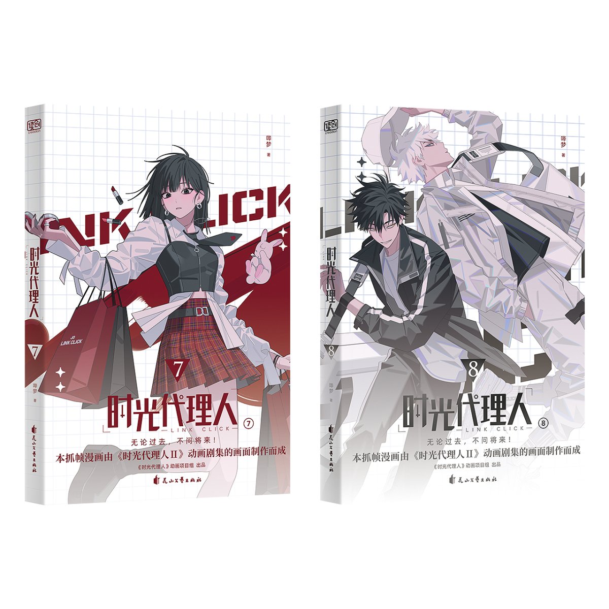 Link Click | Vol.5 & Vol.6 & Vol.7 & Vol.8 (The Comic / Manhua) Creadion- FUNIMECITY