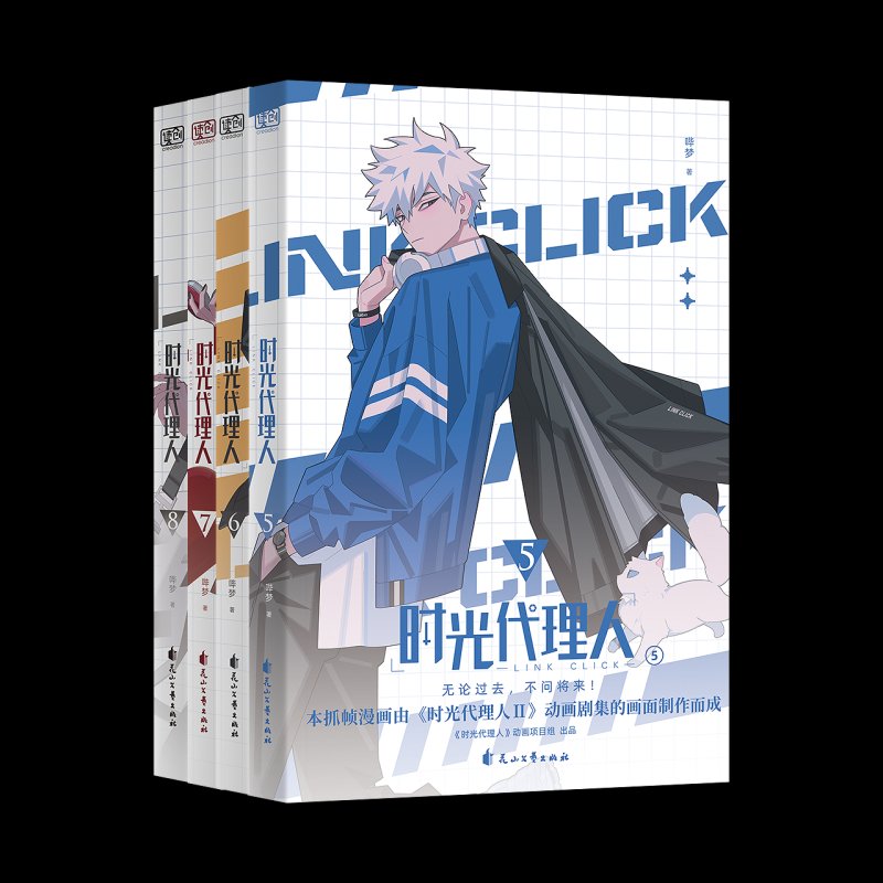 Link Click | Vol.5 & Vol.6 & Vol.7 & Vol.8 (The Comic / Manhua) Creadion- FUNIMECITY