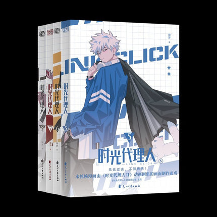 Link Click | Vol.5 & Vol.6 & Vol.7 & Vol.8 (The Comic / Manhua) FUNIMECITY Novel & Manhua - Funimecity 