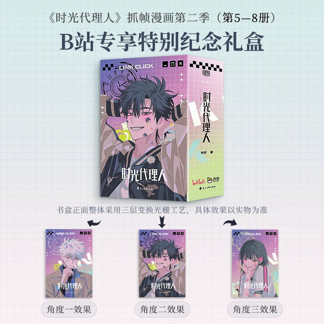 Link Click | Vol.5 & Vol.6 & Vol.7 & Vol.8 (The Comic / Manhua) FUNIMECITY Novel & Manhua - Funimecity 