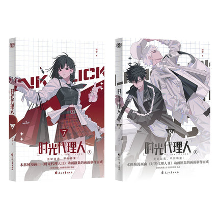 Link Click | Vol.5 & Vol.6 & Vol.7 & Vol.8 (The Comic / Manhua) FUNIMECITY Novel & Manhua - Funimecity 