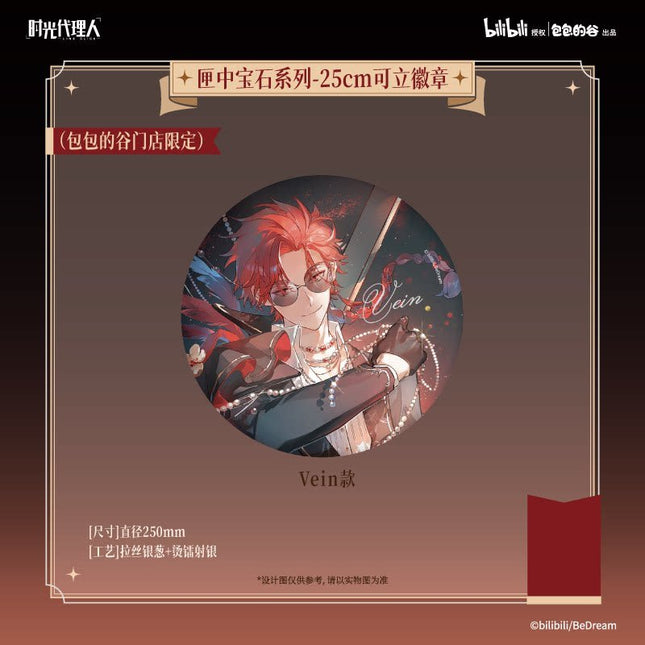 Link Click | Xia Zhong Bao Shi Series Bao Bao De Gu Anime Goods - FUNIMECITY 