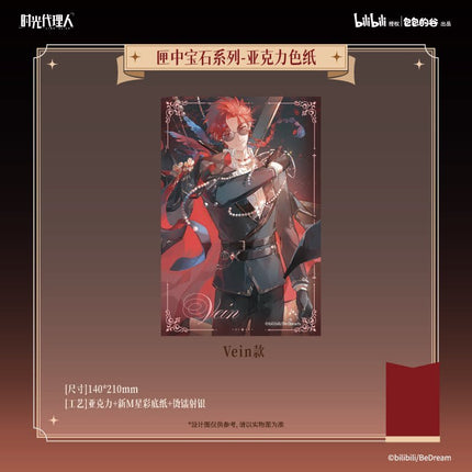 Link Click | Xia Zhong Bao Shi Series Bao Bao De Gu Anime Goods - FUNIMECITY 