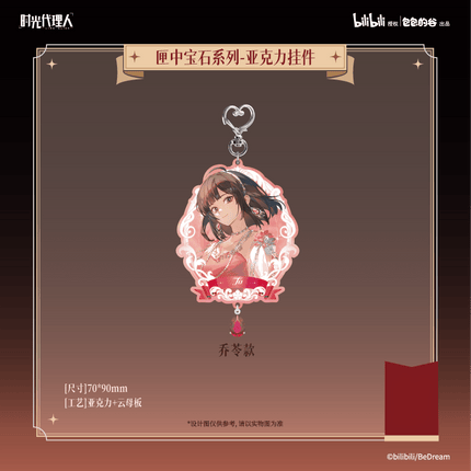 Link Click | Xia Zhong Bao Shi Series Bao Bao De Gu Anime Goods - FUNIMECITY 