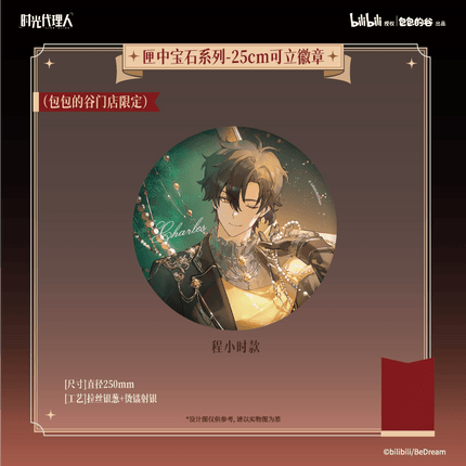 Link Click | Xia Zhong Bao Shi Series Bao Bao De Gu Anime Goods - FUNIMECITY 