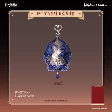Link Click | Xia Zhong Bao Shi Series Bao Bao De Gu Anime Goods - FUNIMECITY 