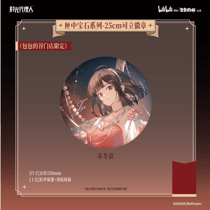 Link Click | Xia Zhong Bao Shi Series Bao Bao De Gu Anime Goods - FUNIMECITY 