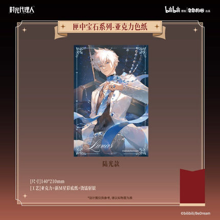 Link Click | Xia Zhong Bao Shi Series Bao Bao De Gu Anime Goods - FUNIMECITY 