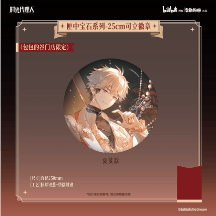 Link Click | Xia Zhong Bao Shi Series Bao Bao De Gu Anime Goods - FUNIMECITY 