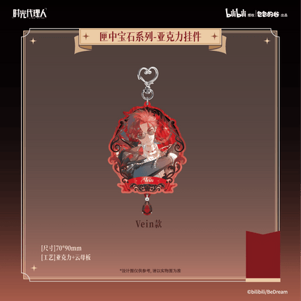 Link Click | Xia Zhong Bao Shi Series Bao Bao De Gu Anime Goods - FUNIMECITY 