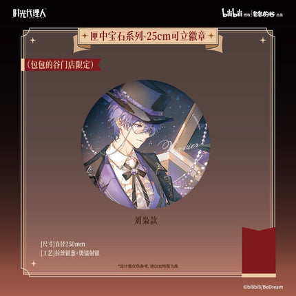Link Click | Xia Zhong Bao Shi Series Bao Bao De Gu Anime Goods - FUNIMECITY 