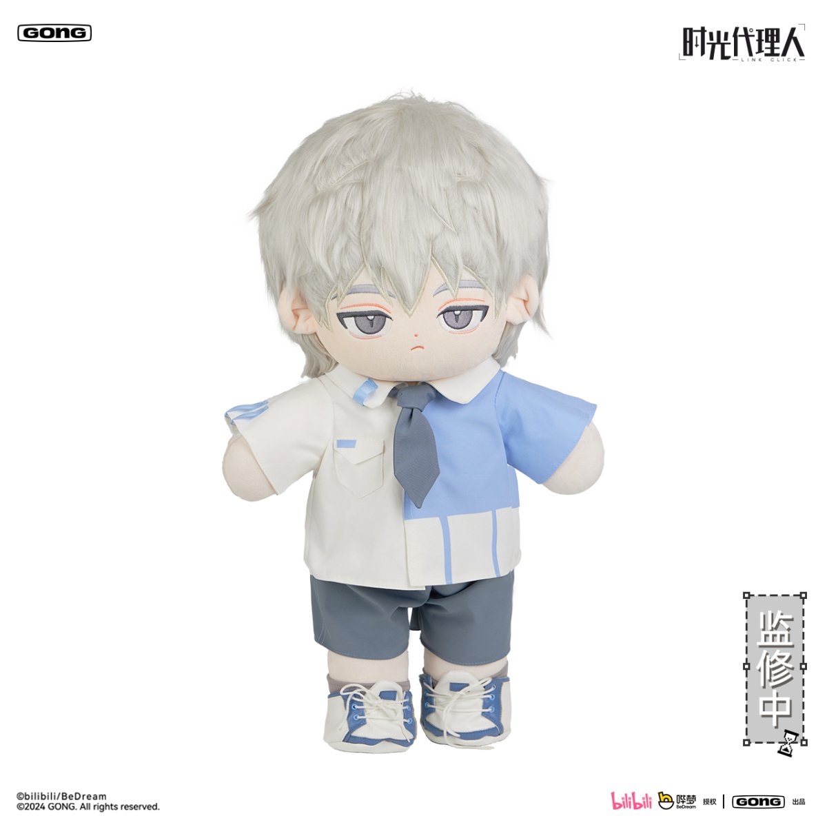 Link Click | Xiang Yu Series 50cm Plush Doll GONG Anime Goods - FUNIMECITY