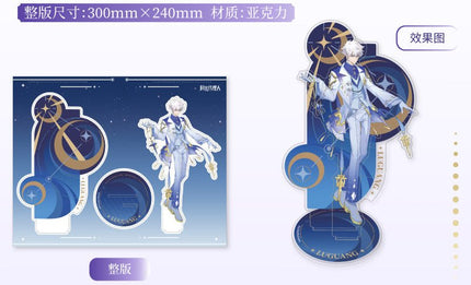 Link Click | Xing Chen Zhi Mi Series Ci Yuan Bo Ban Tang Anime Goods - FUNIMECITY