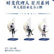 Acrylic Stand Figure / Cheng Xiaoshi