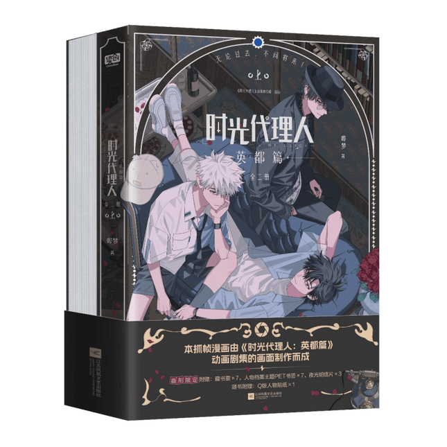 Link Click | Ying Du Pian Vol.1~2 (The Comic / Manhua) Bilibili Novel & Manhua - FUNIMECITY